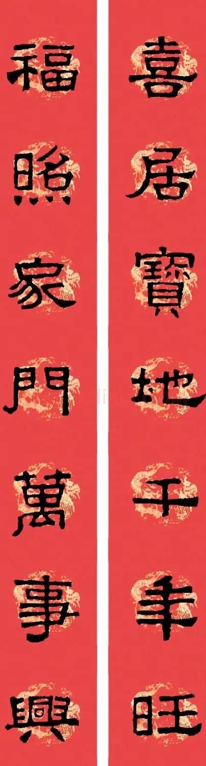 汉张迁碑隶书集字春联十九副 | 名家书法作品赏析