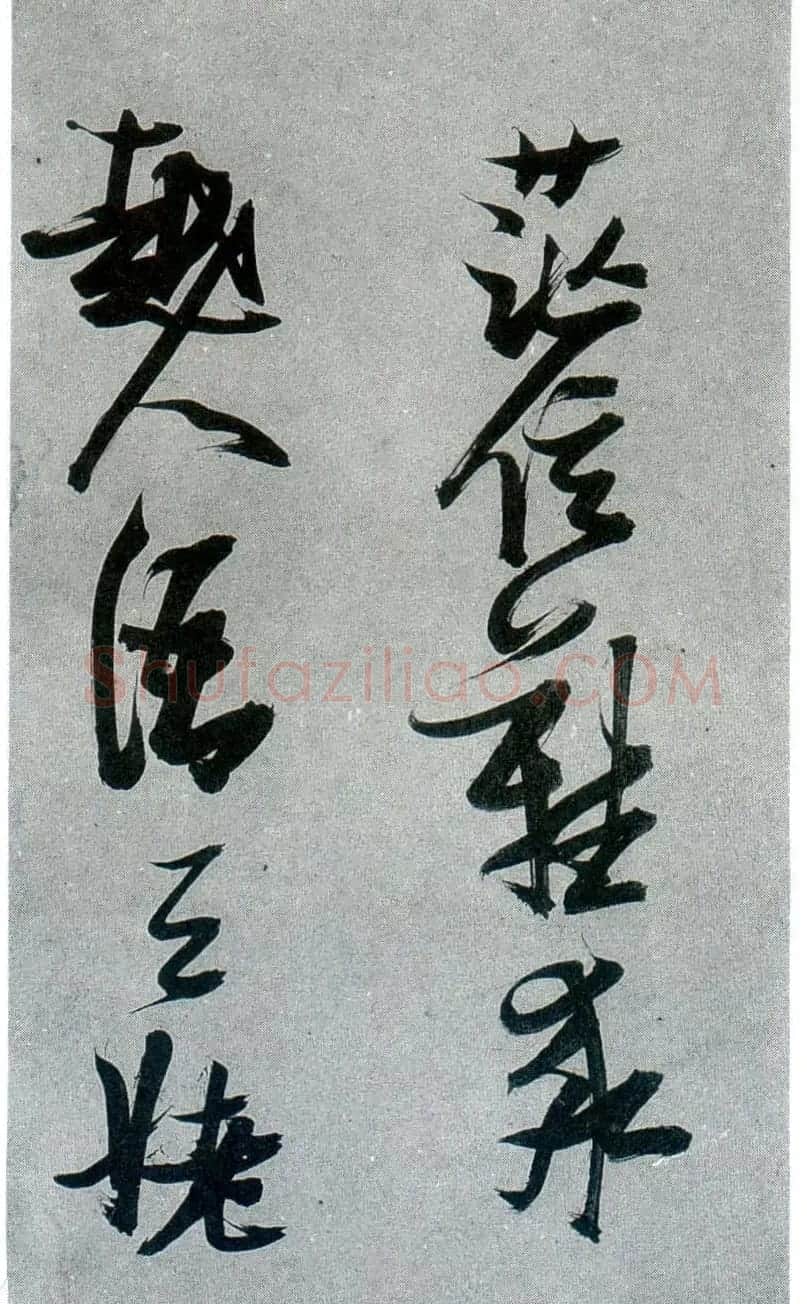 张瑞图行草书法《梦游天姥吟留别》 | 名家书法作品赏析
