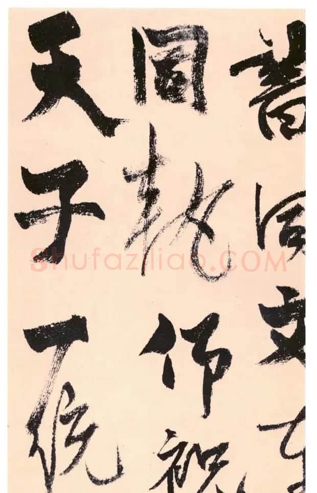 杨维禎铁崖体书法《真镜庵募缘疏》 | 书法作品鉴赏