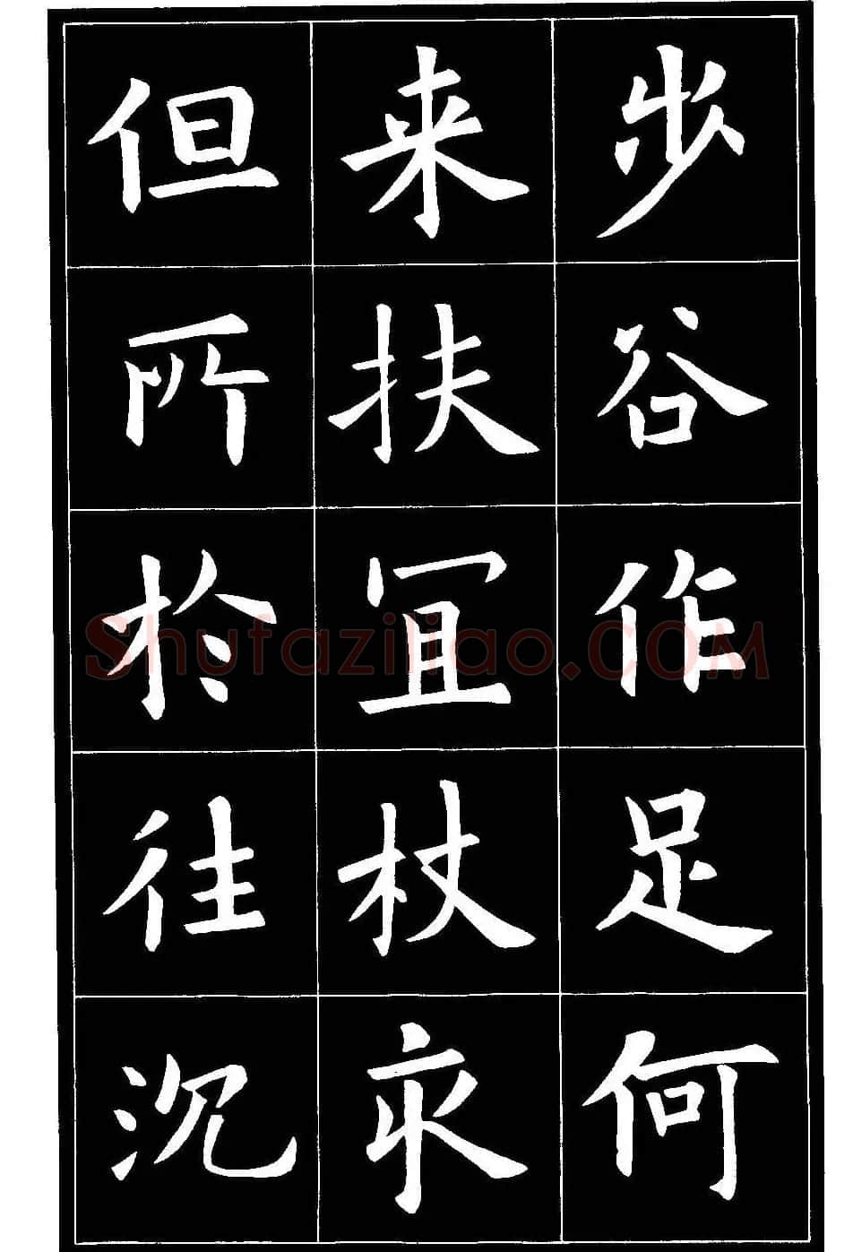 欧体楷书字帖欣赏《欧阳询书法精选》 | 毛笔楷书字帖