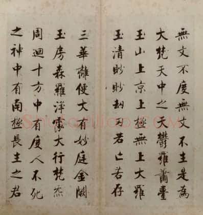 张即之楷书度人经册 | 故宫书法类藏品