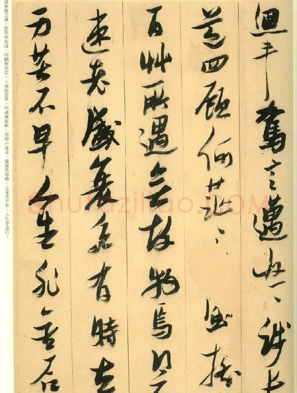 张瑞图行草书法欣赏古诗十九首 | 书法名家作品欣赏