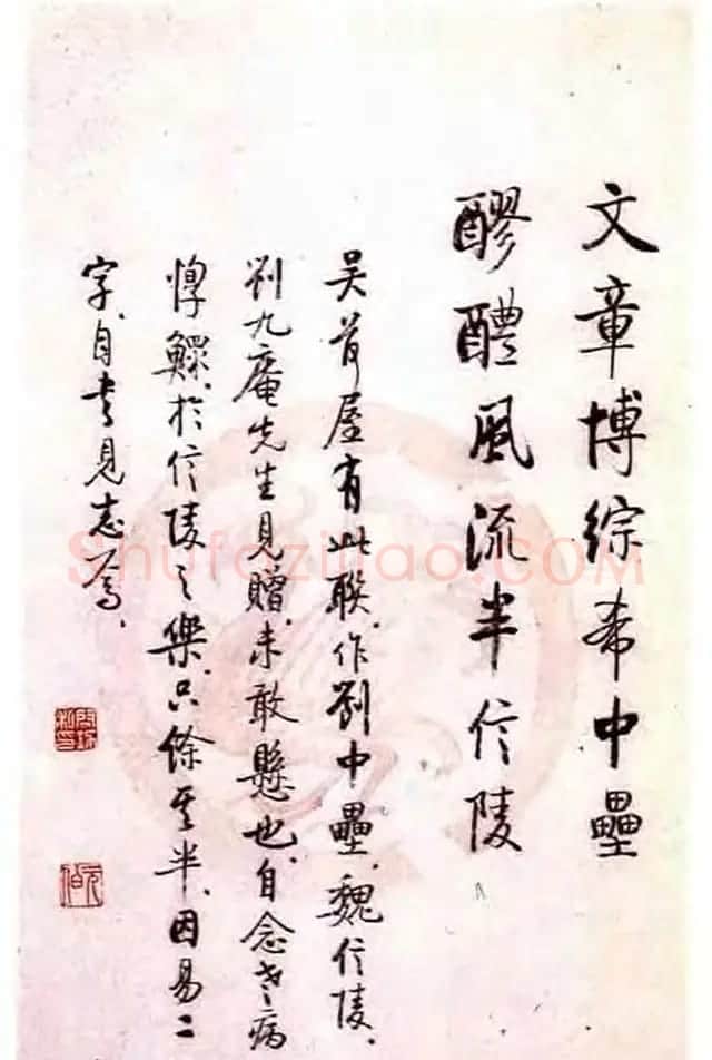 《启功絮语》自序《启功韵语》书法 | 书法作品精选