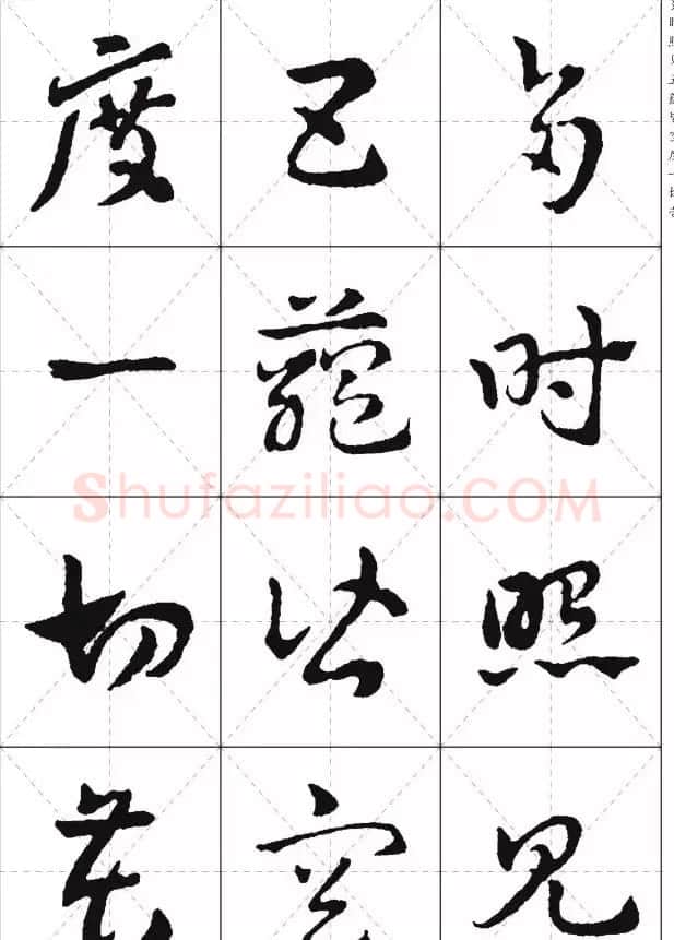 皇象章草《摩訶般若波罗蜜多心经》 | 心经书法全文