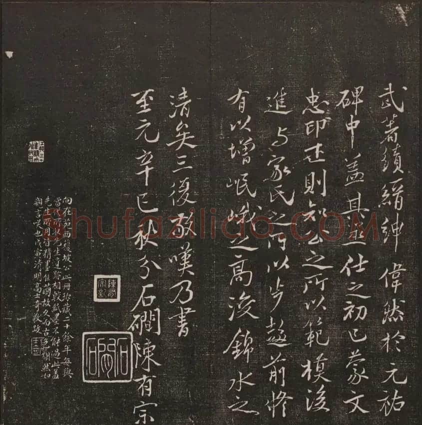 行书懒残和尚歌《经训堂法书》卷四 | 书法碑帖