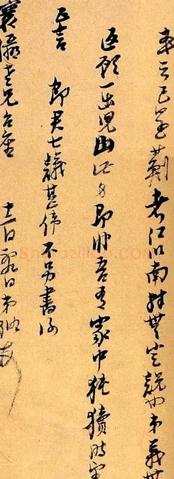 明代倪元璐书法墨迹赏析 | 名家书法作品精选