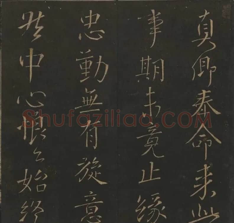 《玉烟堂法帖》第十二册唐法书颜真卿专辑 | 书法碑帖