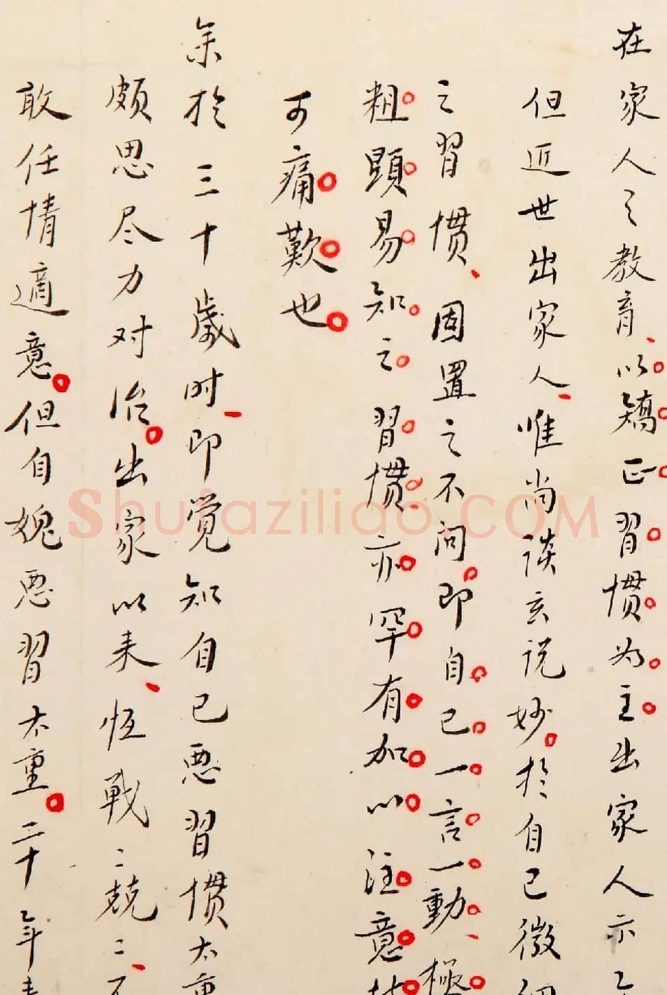 弘一法师李叔同手稿真迹《常随佛学+改习惯》 | 书法名家作品鉴赏