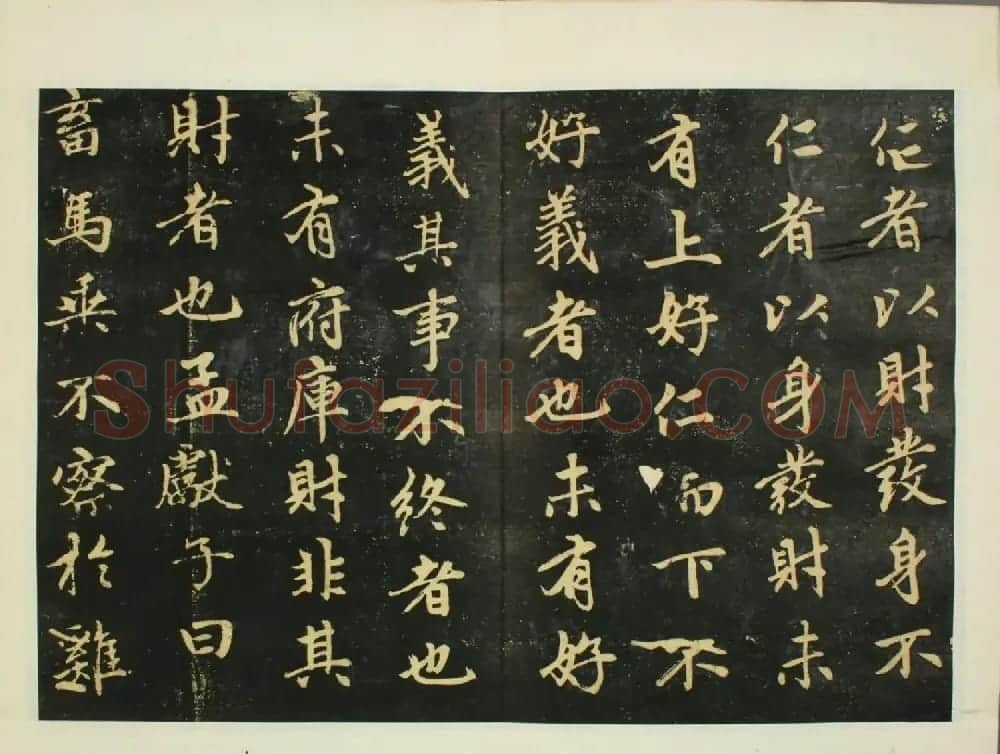 元代赵孟頫行书欣赏《子昂大学》 | 书法名家作品鉴赏