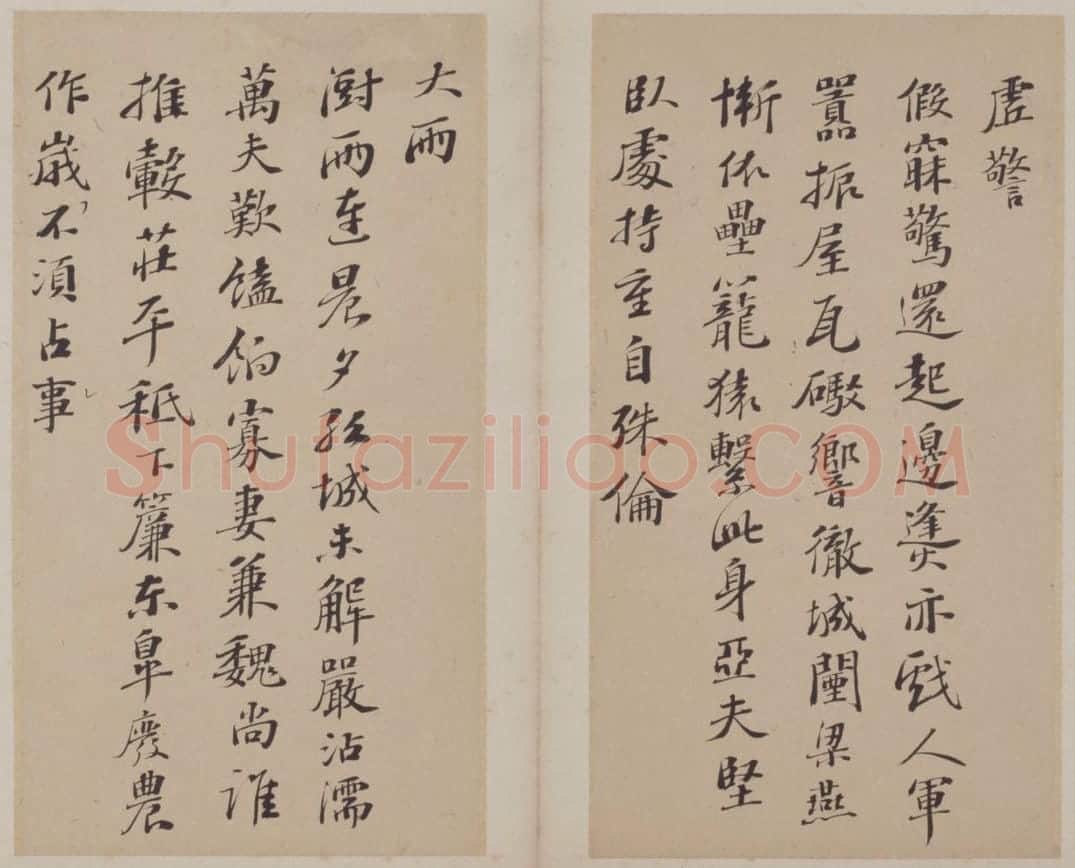 彭年行书诗翰册 | 故宫书法类藏品