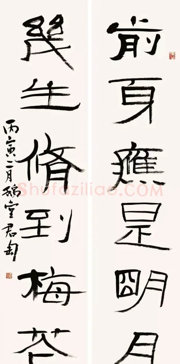 书画名家钱君匋书法作品欣赏 | 毛笔书法作品