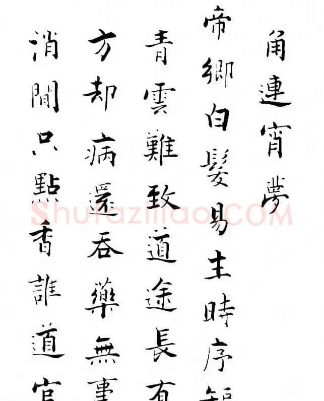 宋代张即之书法诗翰《七律诗三首》 | 书法作品欣赏