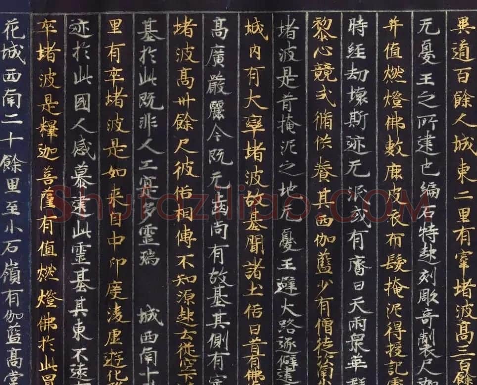 金银泥书法墨迹《大唐西域记第二卷》日本东京国立博物馆藏 | 敦煌写经鉴赏