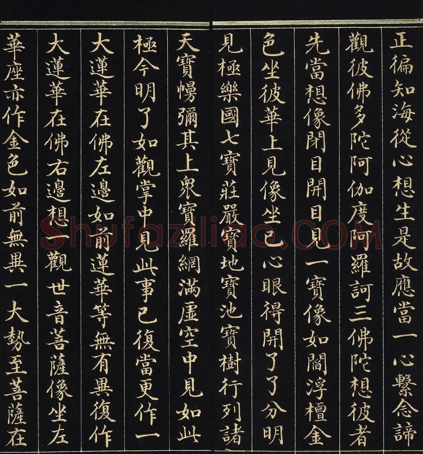 金字楷书《佛说观无量寿佛经》册 | 毛笔书法作品