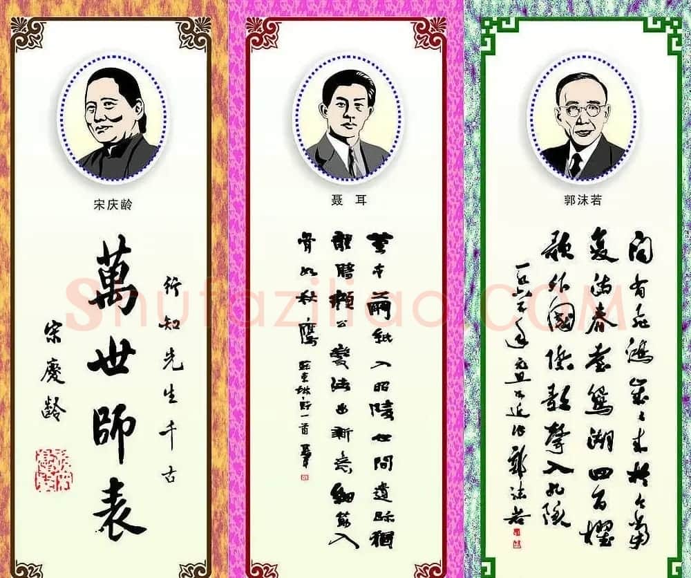 名人书法欣赏 | 软笔书法作品