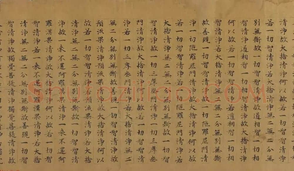 敦煌遗珍墨迹欣赏《大般若波罗密多经卷第二百七十七》 | 敦煌写经精选