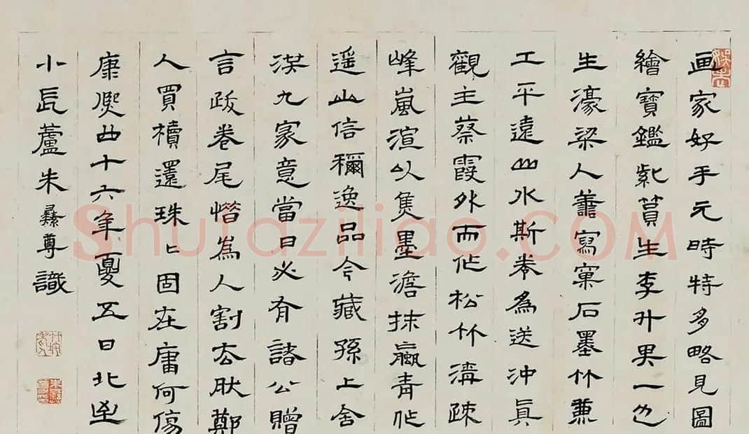 朱彝尊书法题淀湖送别图卷 | 名家书法作品赏析