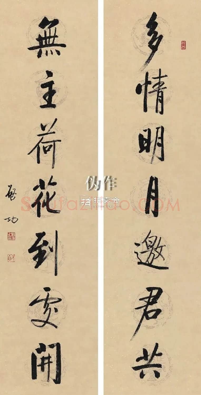 启功书法打假:真伪作品对比 | 书法名家作品鉴赏
