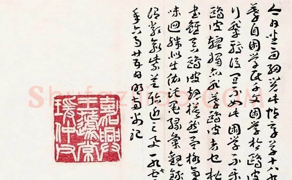 王蘧常章草书法作品欣赏 | 书法作品欣赏