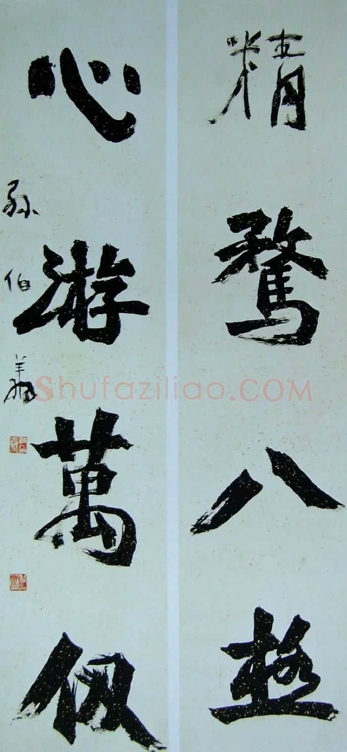 天津孙伯翔书法作品欣赏 | 书法作品欣赏
