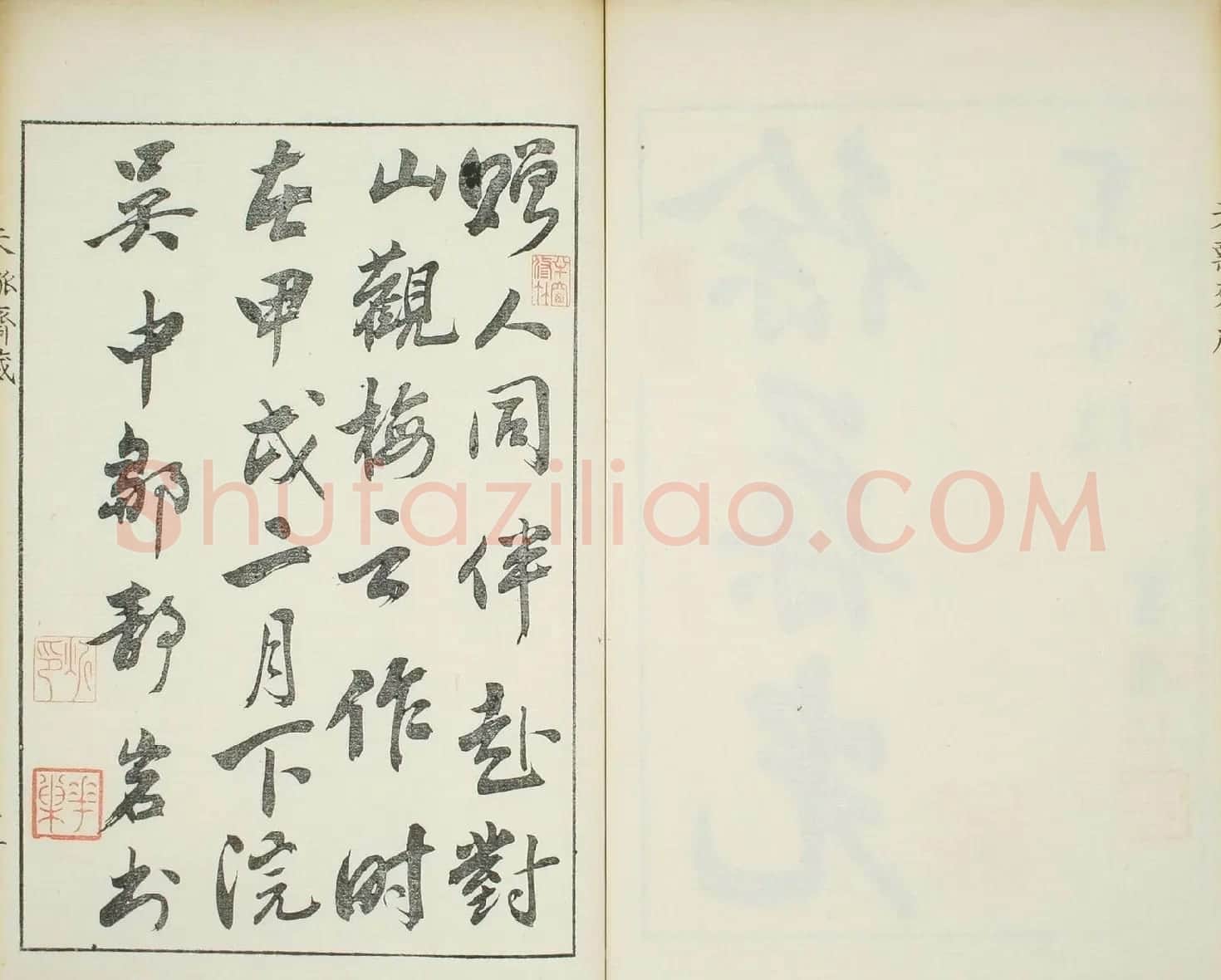 天瓢斋名人书画落款谱乾坤两卷合辑 | 书法名家作品鉴赏