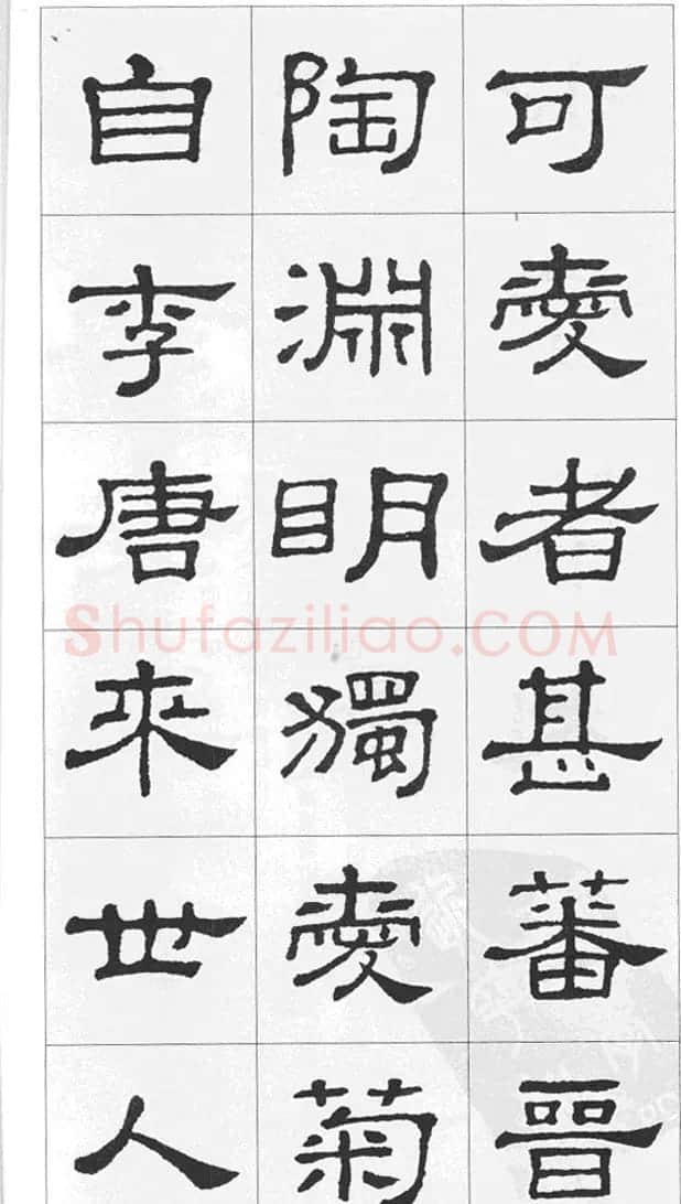 集汉隶史晨碑书法古诗文三篇 | 软笔隶书字帖