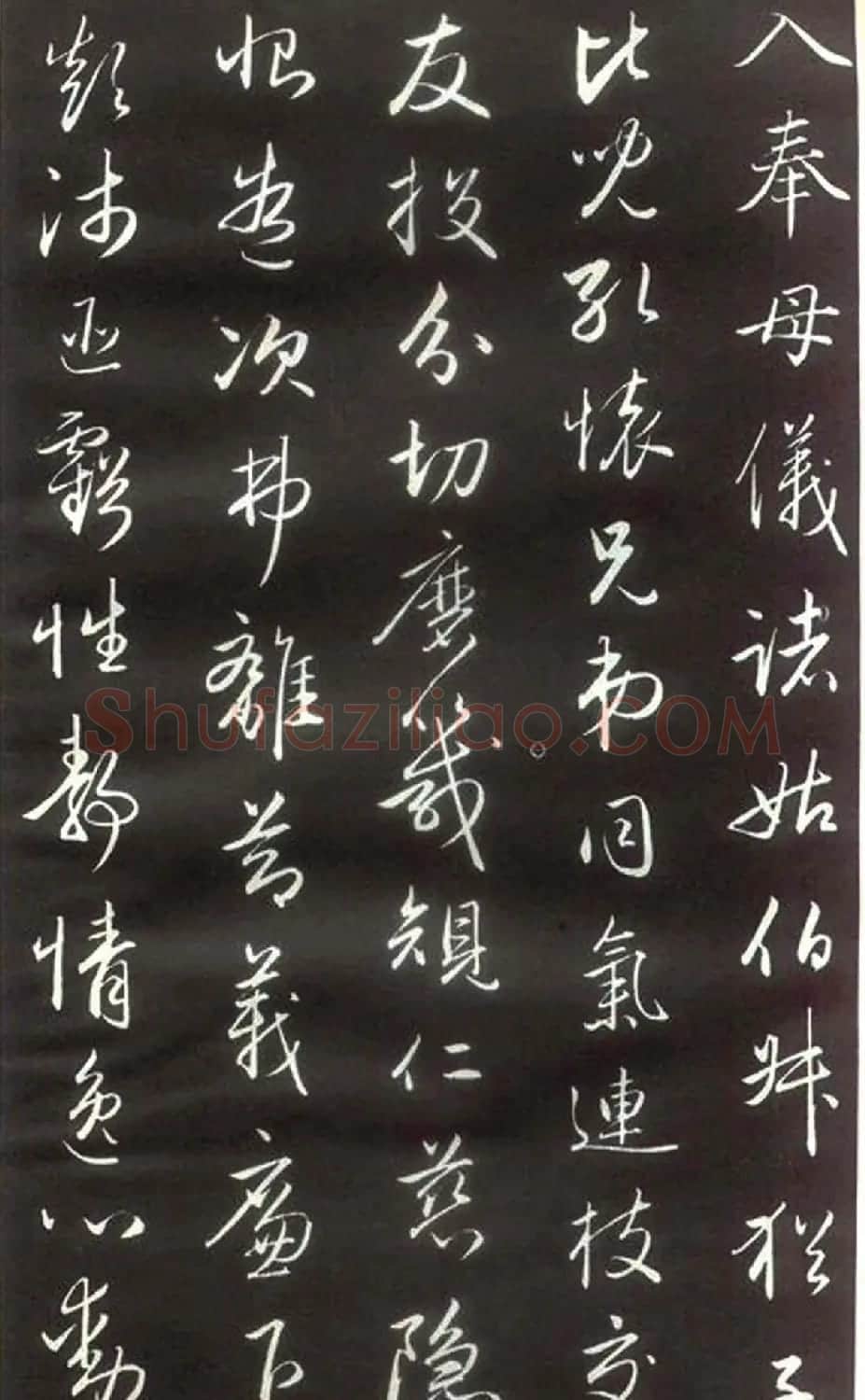 赵孟頫楷行草混合体《千字文》 | 名家书法作品赏析