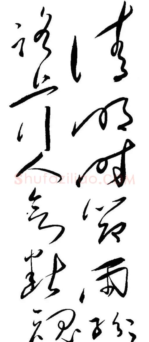 毛泽东书杜牧诗《清明》 | 毛笔书法作品