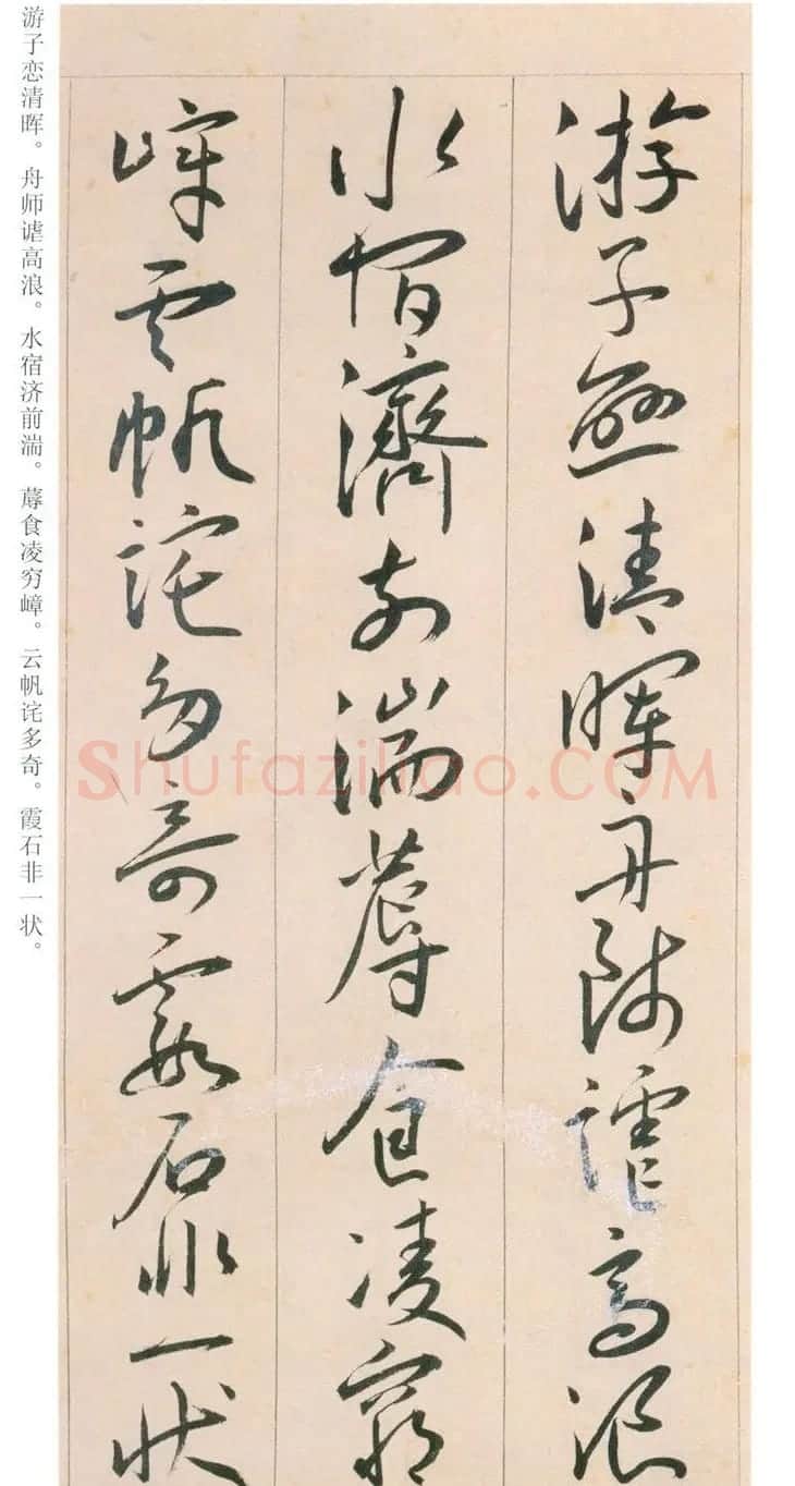 王宠行草书旦发胥口经湖中瞻眺三首 | 书法名家作品鉴赏