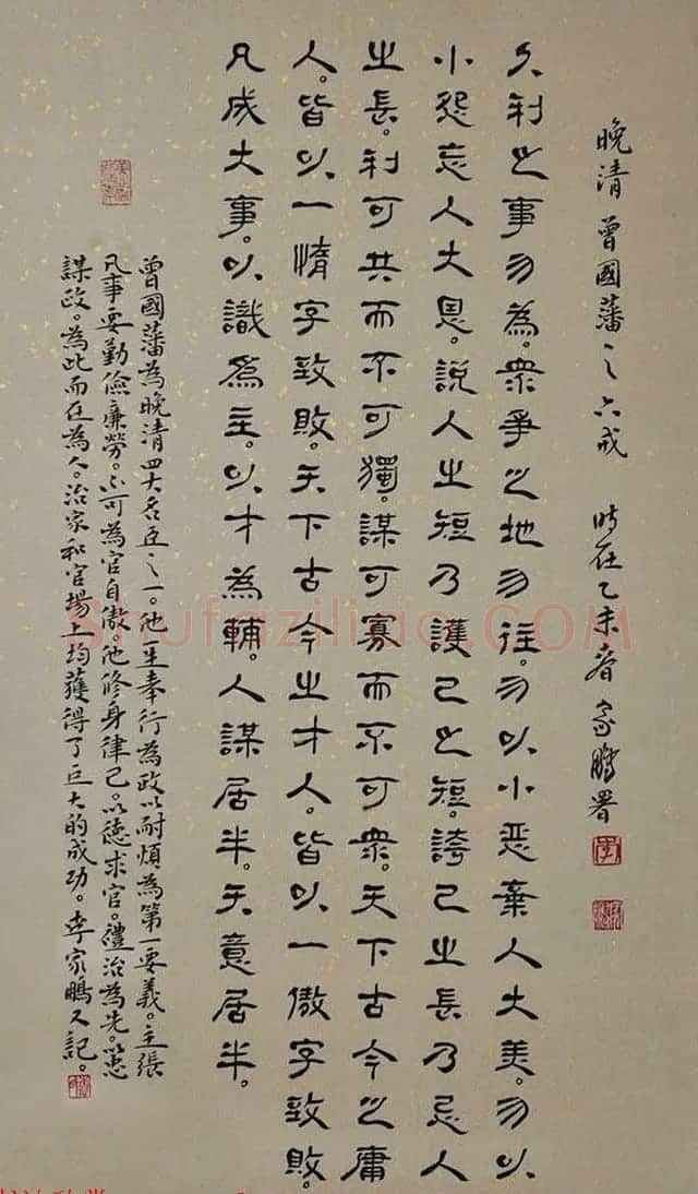 河北李家鹏隶书书法作品欣赏 | 书法作品欣赏