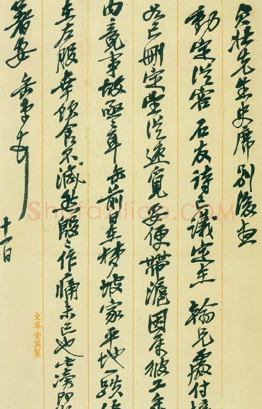 吴昌硕信札手迹欣赏 | 书法名家作品鉴赏