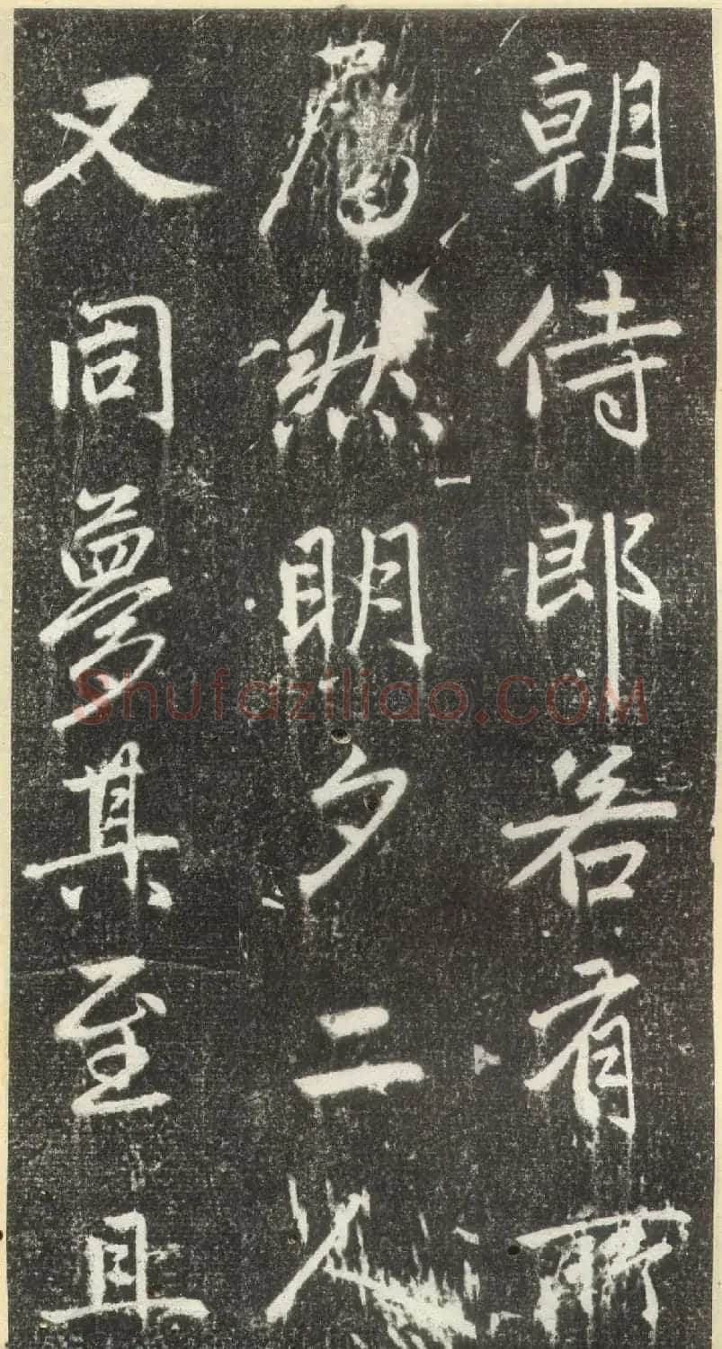 赵孟頫行楷书法《松江宝云寺记》拓本 | 书法名家作品欣赏