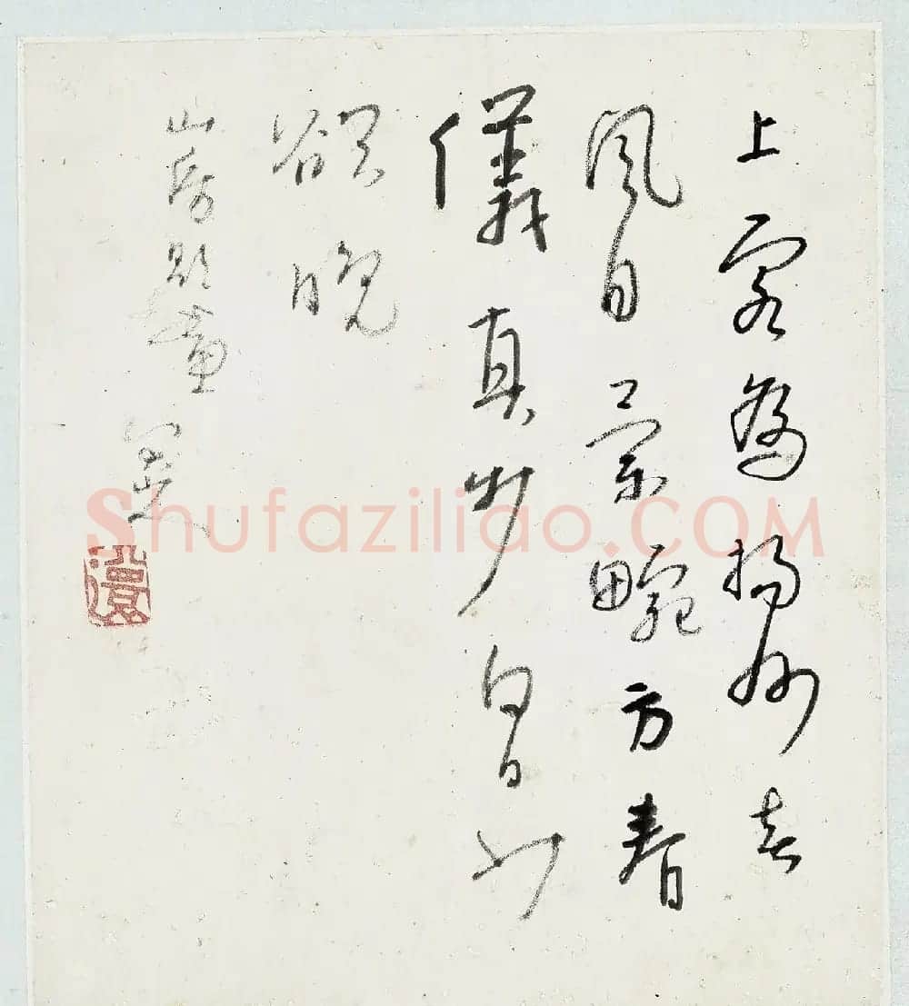 西泠印社镇馆之宝：《朱耷山水册》 | 传世书法作品赏析