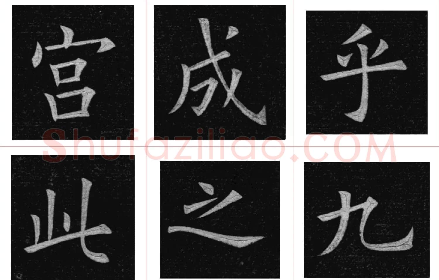 姚孟起楷书欣赏《临九成宫》高清册页 | 软笔楷书字帖