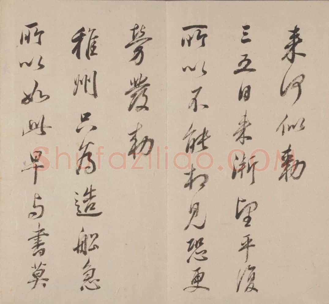 董其昌真草行书临淳化阁帖册 | 故宫书法类藏品