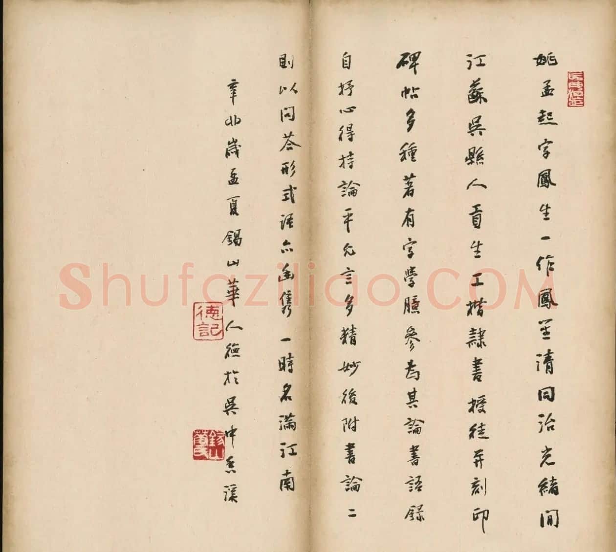姚孟起楷书《三藏圣教序记》 | 软笔楷书字帖