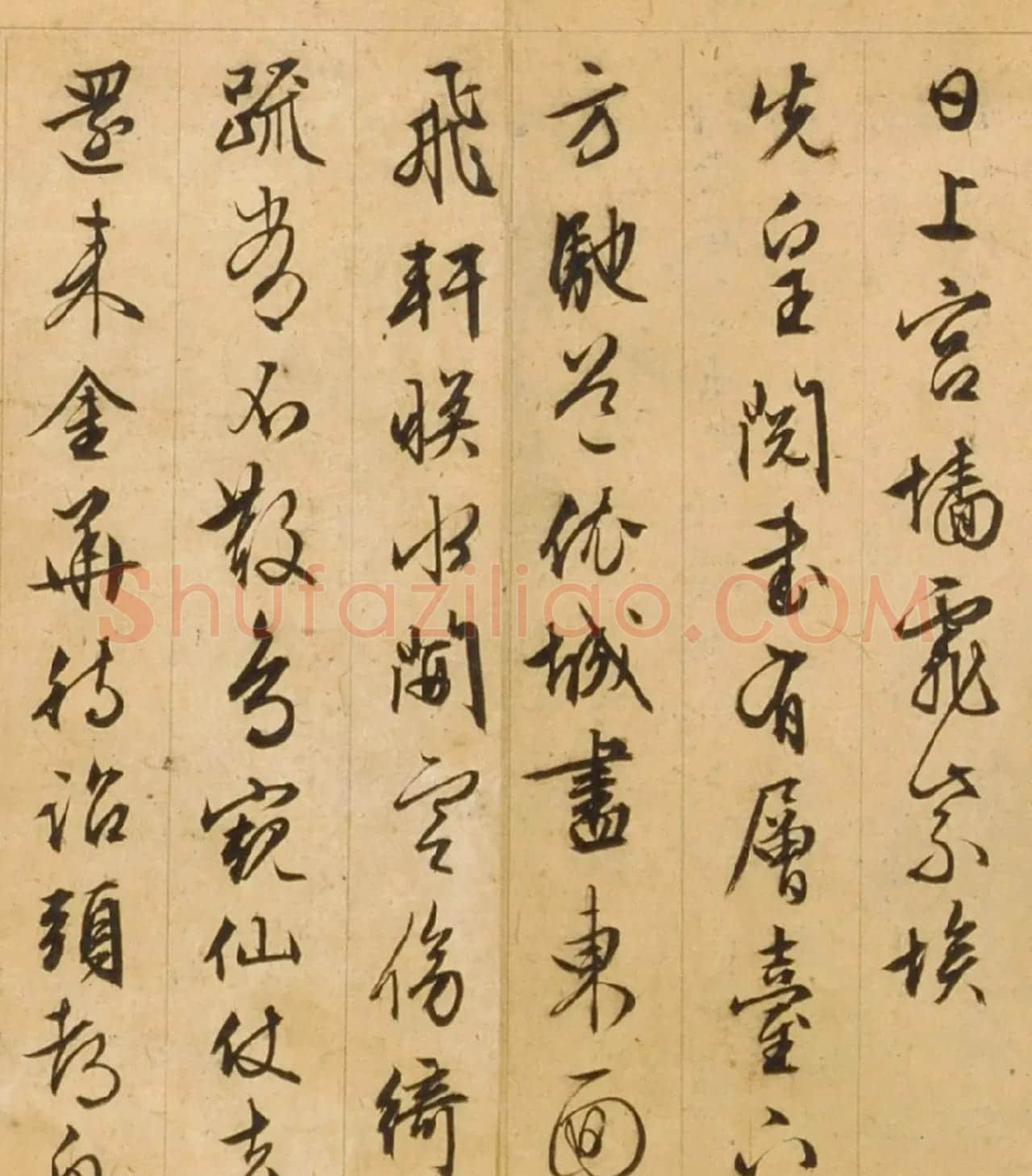 文徵明85岁行草书《西苑诗》 | 书法名家作品鉴赏