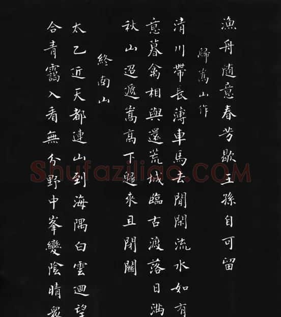 张瑞龄《唐诗三百首小楷墨迹》 | 软笔楷书字帖