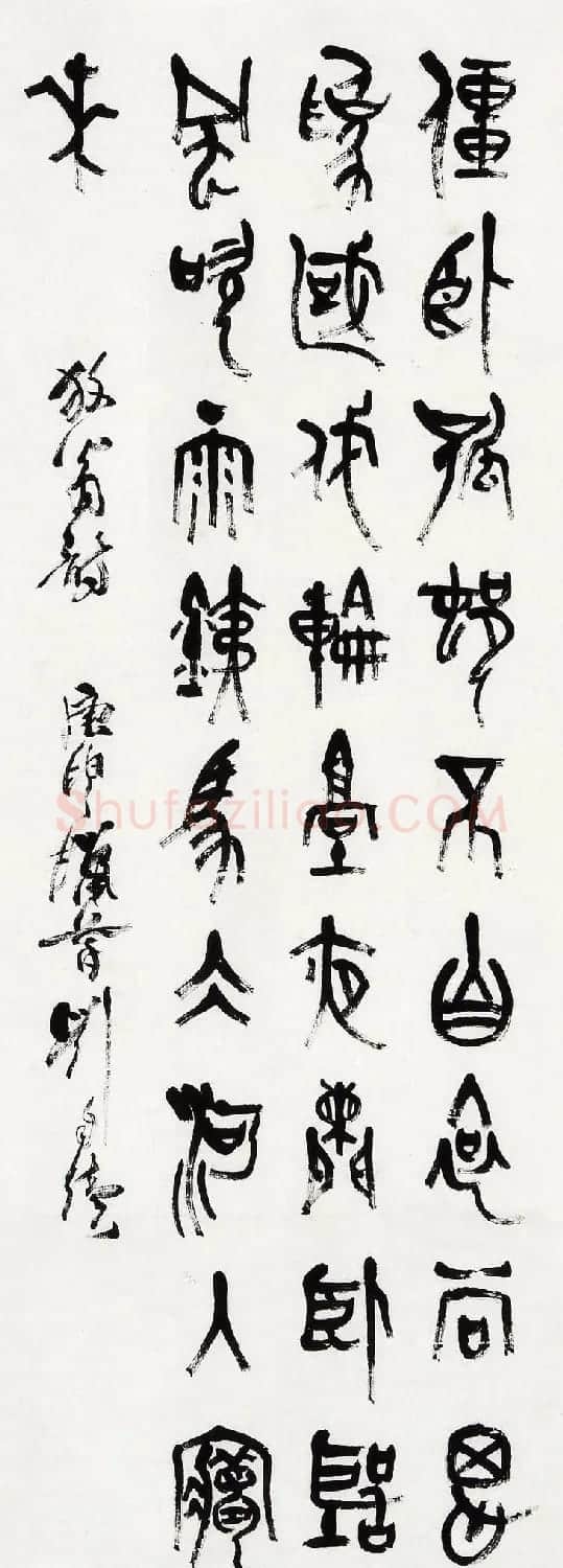 原陕西书协主席刘自椟篆书作品欣赏 | 毛笔书法作品