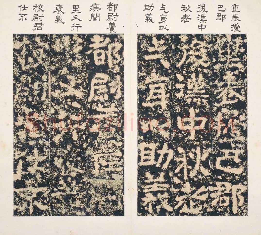 清拓东汉樊敏碑册 | 故宫铭刻类藏品