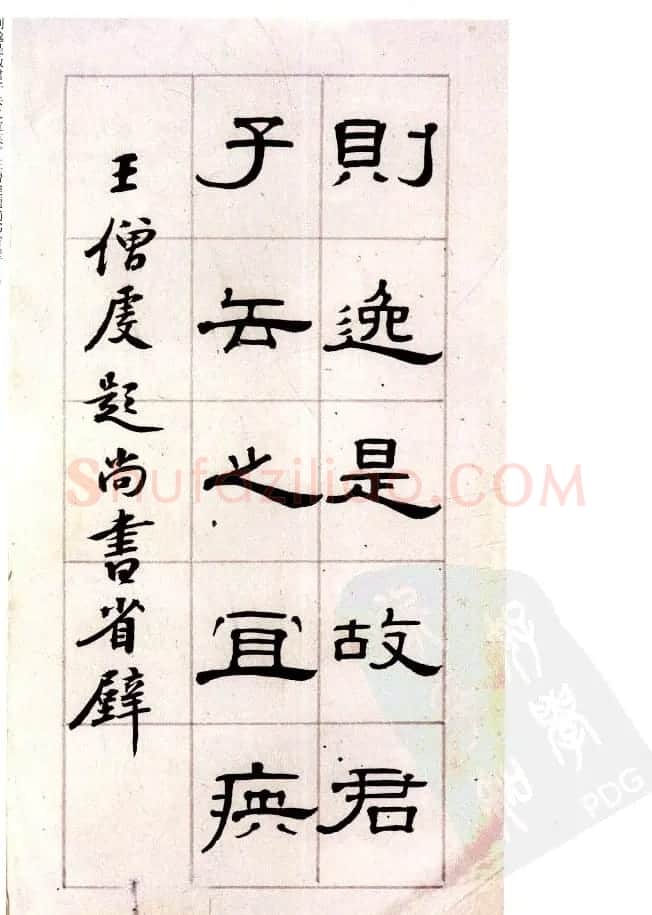 桂馥书法字帖欣赏《隶书杂书册》 | 软笔隶书字帖