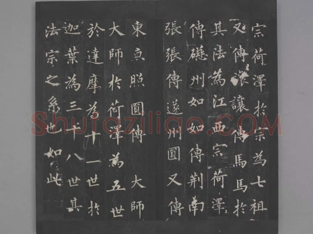 圭峰定慧禅师碑 | 故宫铭刻类藏品