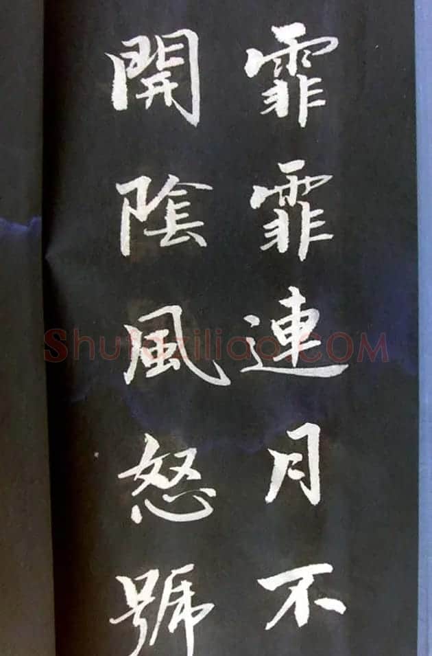 崔德法行楷书法欣赏《岳阳楼记》 | 书法作品鉴赏