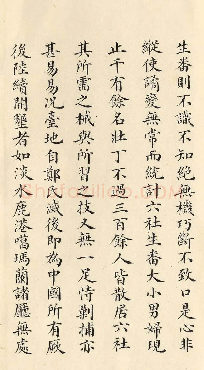 清朝道光皇帝朱批闽浙总督刘韵珂奏折 | 书法名家作品鉴赏