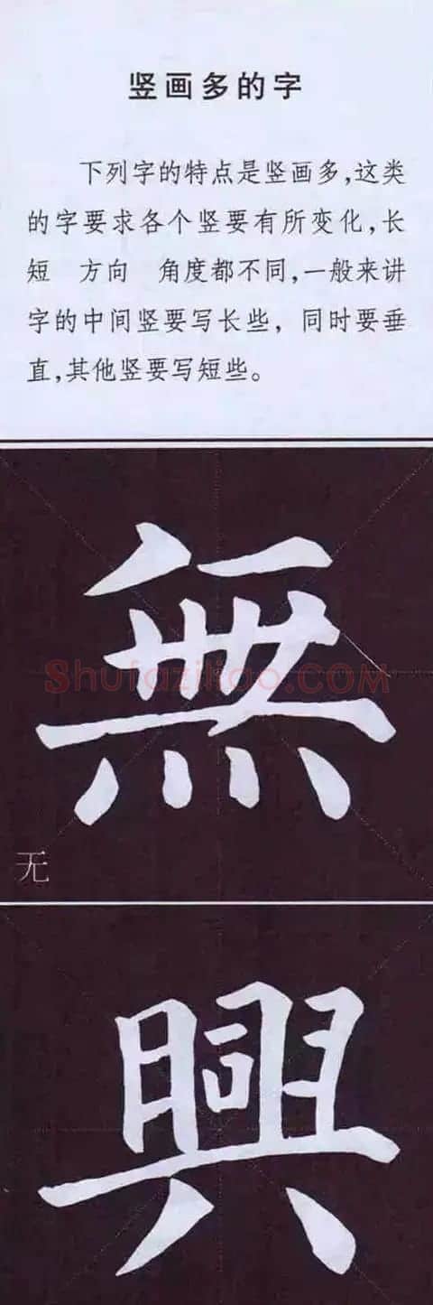 颜真卿楷书字帖《颜体字书法要诀》 | 软笔楷书字帖