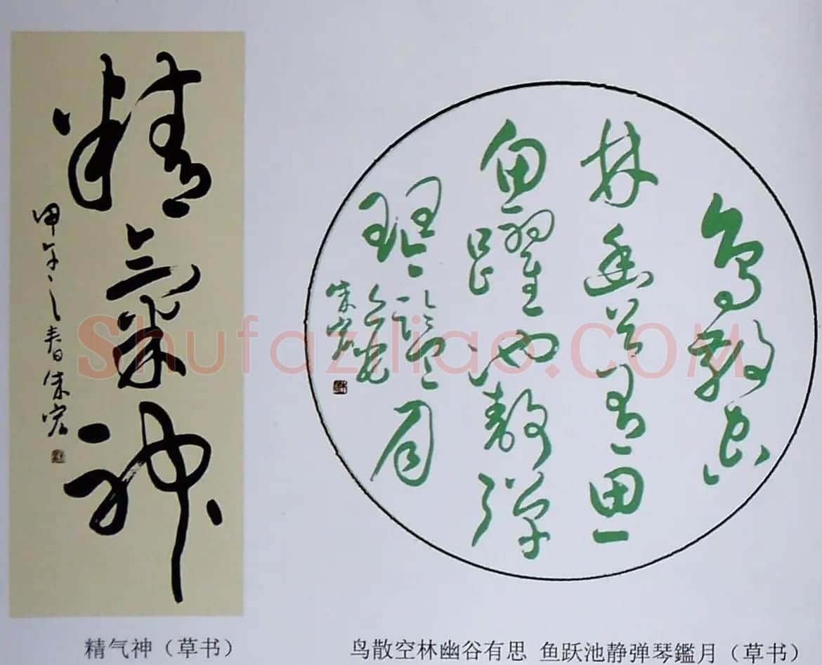 大兴安岭朱宏书法作品选刊 | 书法作品赏析