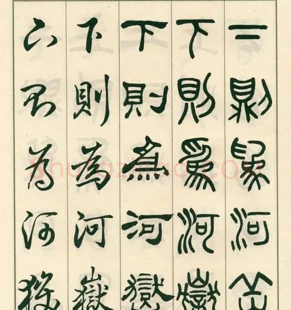 邓散木字帖欣赏《五体书正气歌》 | 软笔篆书字帖