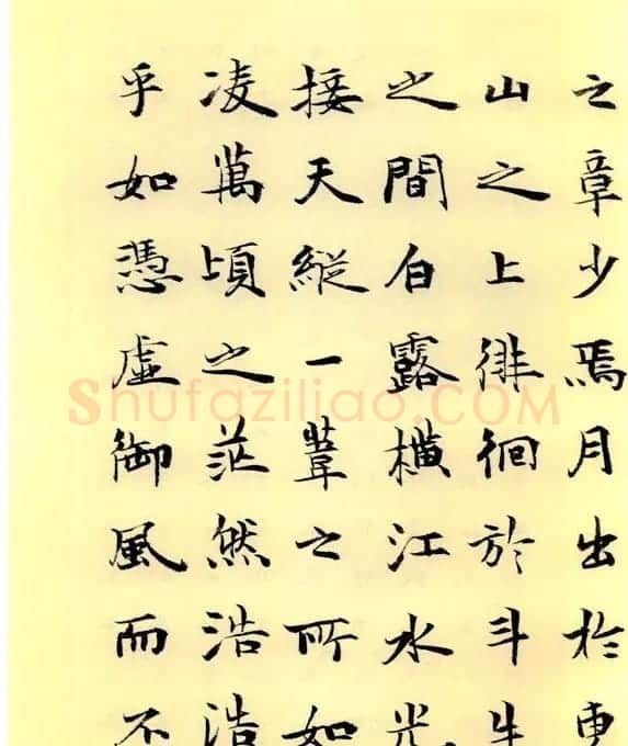 李小如楷书欣赏《前·后赤壁赋》 | 毛笔楷书字帖