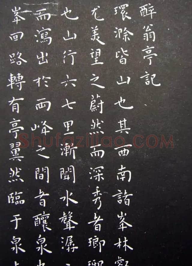 王宠小楷书欧阳修醉翁亭记+昼锦堂记 | 书法名家作品鉴赏