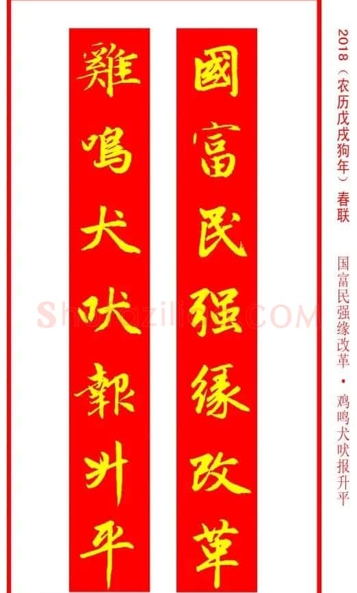金字春联：赵孟頫书法集字对联38副 | 名家书法作品赏析